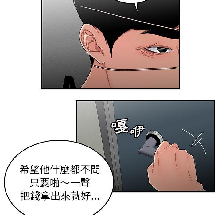 绝命陷阱第5话