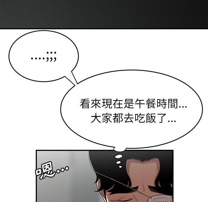 绝命陷阱第5话