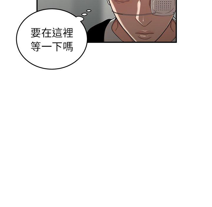 绝命陷阱第5话
