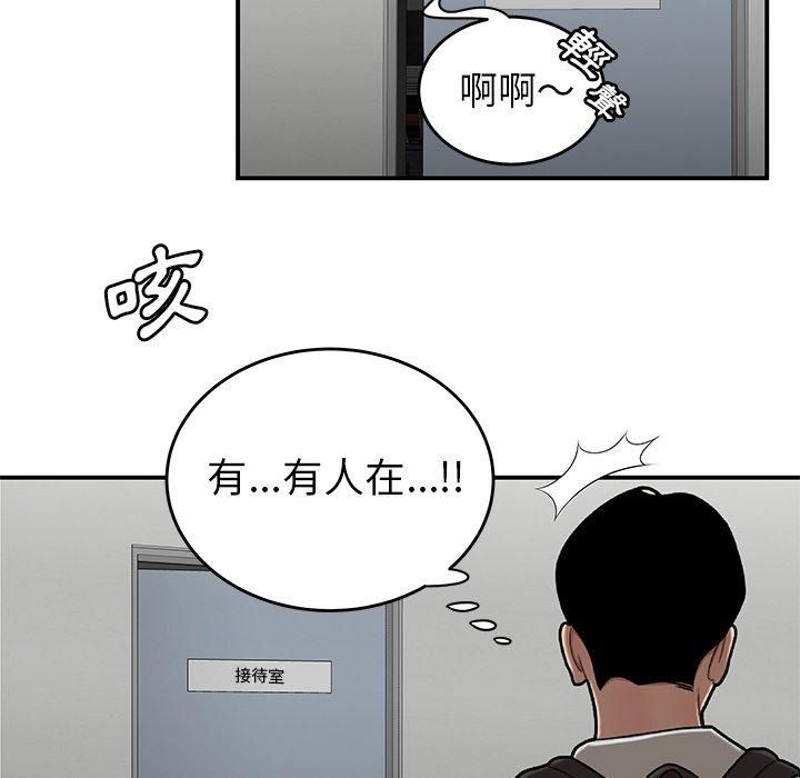 绝命陷阱第5话
