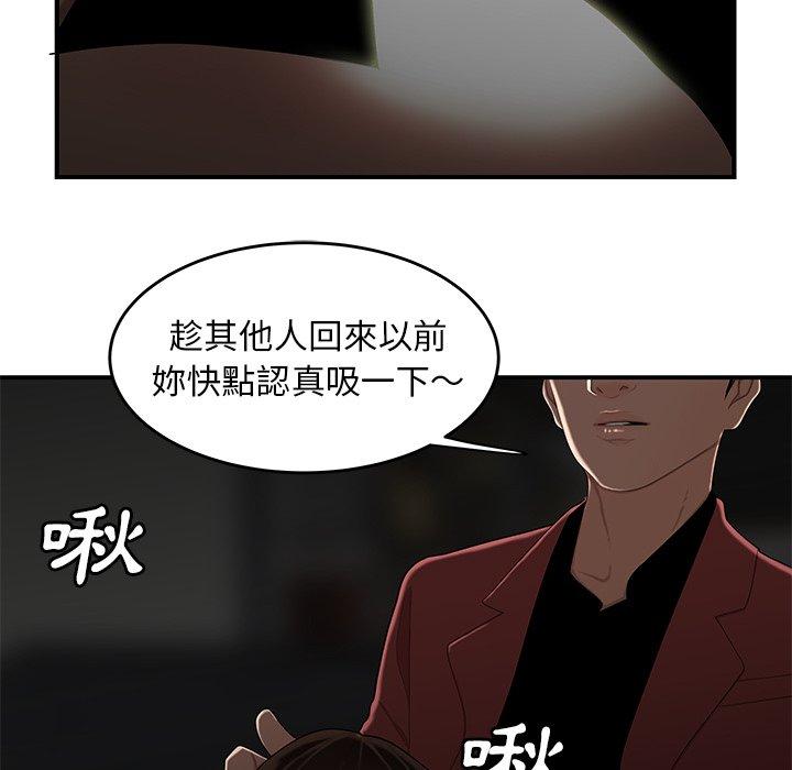 绝命陷阱第5话