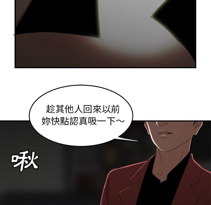 绝命陷阱第6话