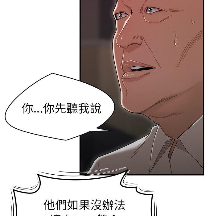 绝命陷阱第6话