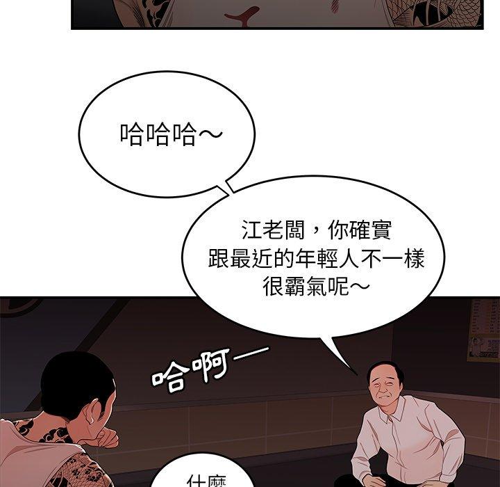 绝命陷阱第6话