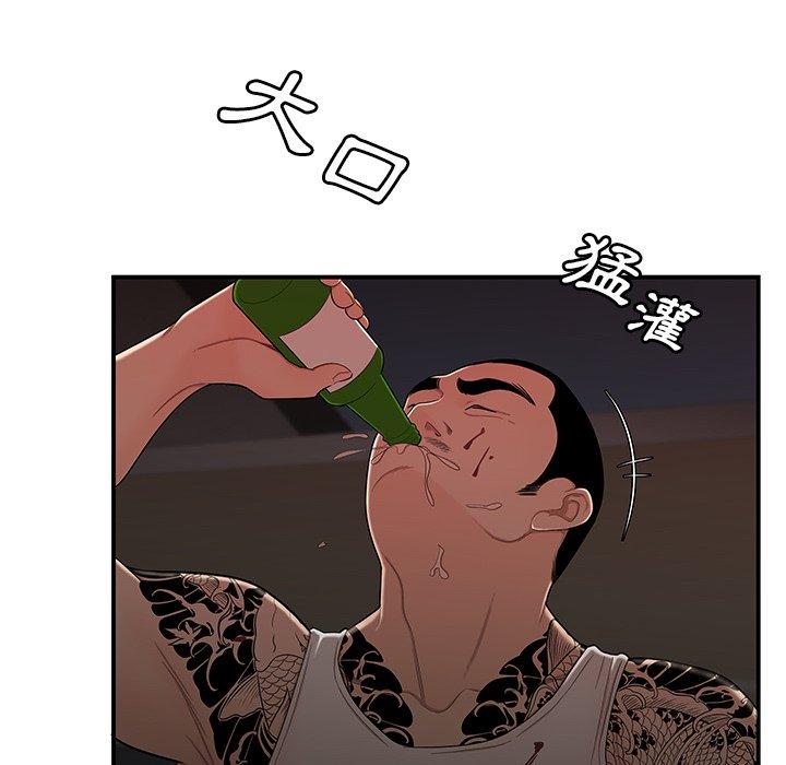 绝命陷阱第6话
