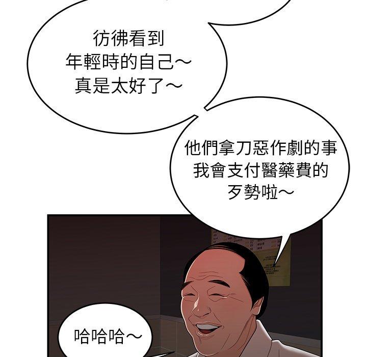 绝命陷阱第6话