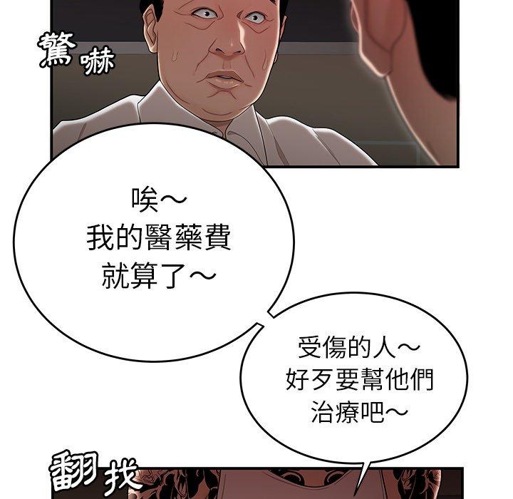 绝命陷阱第6话