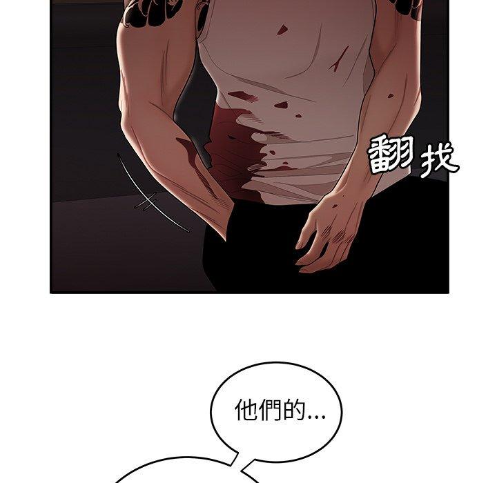 绝命陷阱第6话