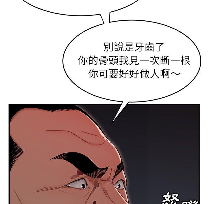 绝命陷阱第6话
