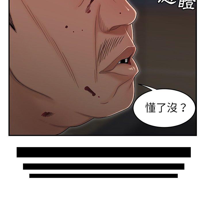 绝命陷阱第6话