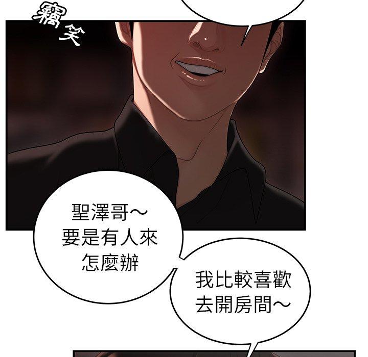 绝命陷阱第6话