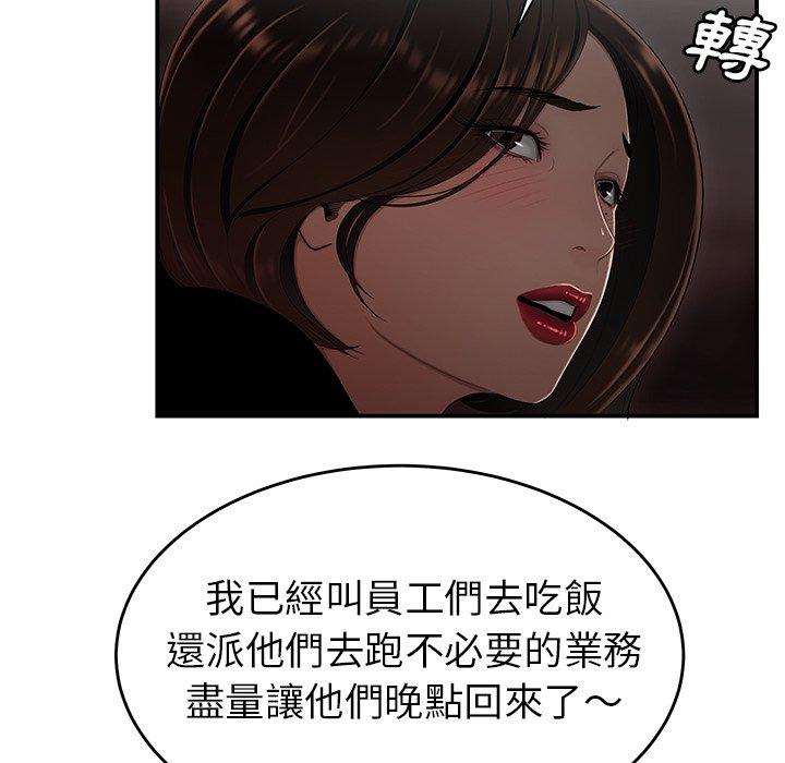 绝命陷阱第6话