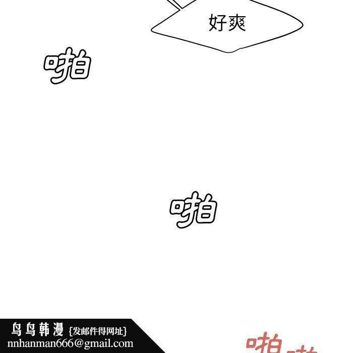 绝命陷阱第6话