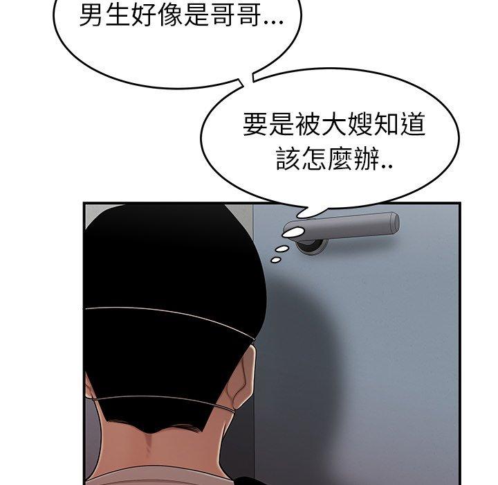 绝命陷阱第6话