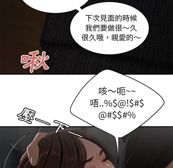绝命陷阱第6话