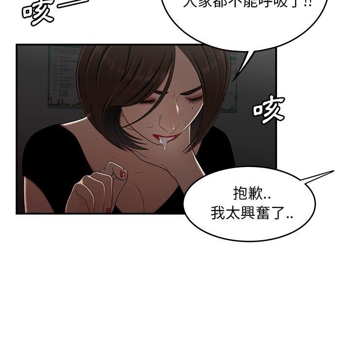 绝命陷阱第6话