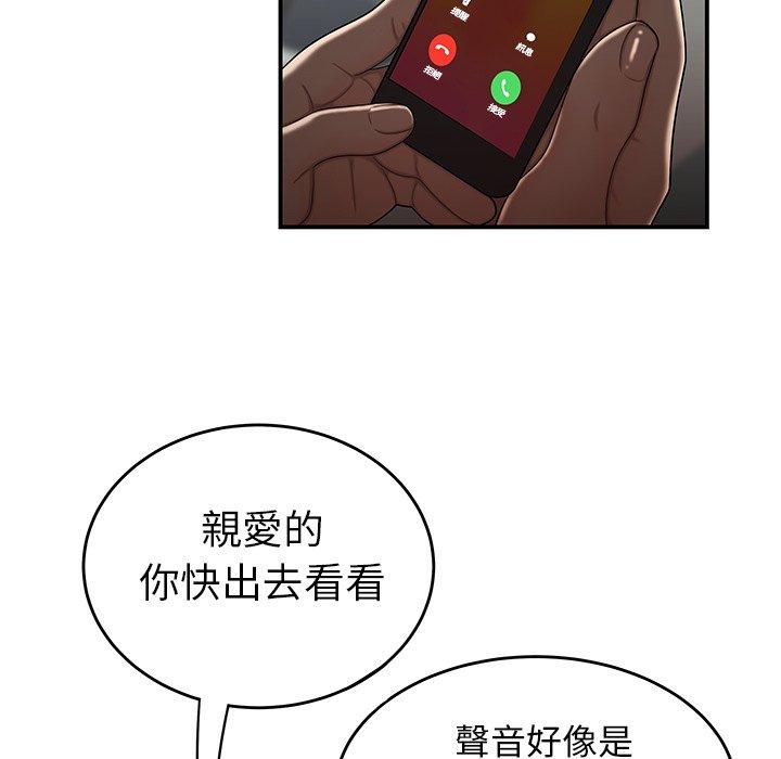绝命陷阱第6话