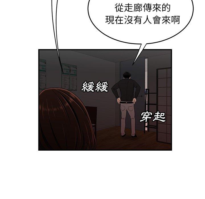 绝命陷阱第6话