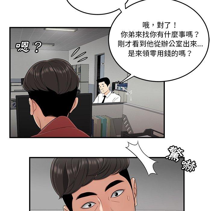 绝命陷阱第6话