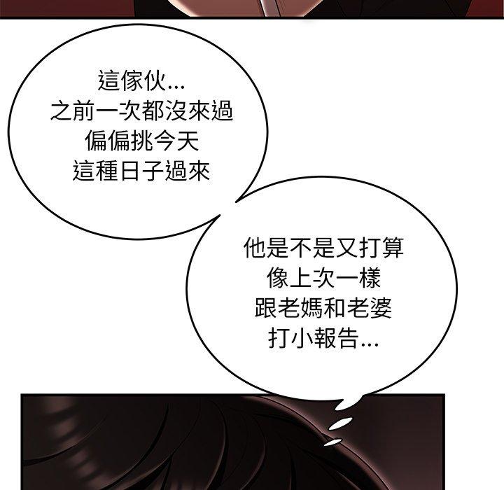 绝命陷阱第6话