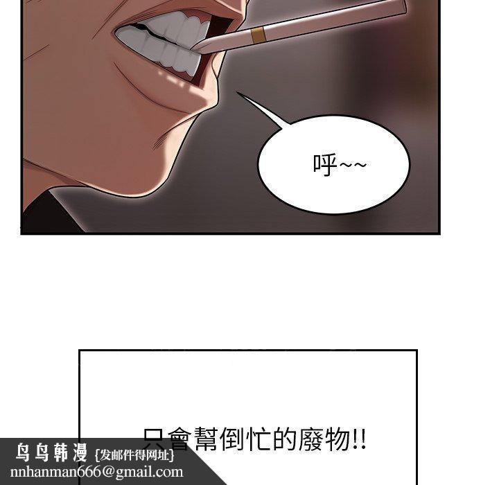 绝命陷阱第6话