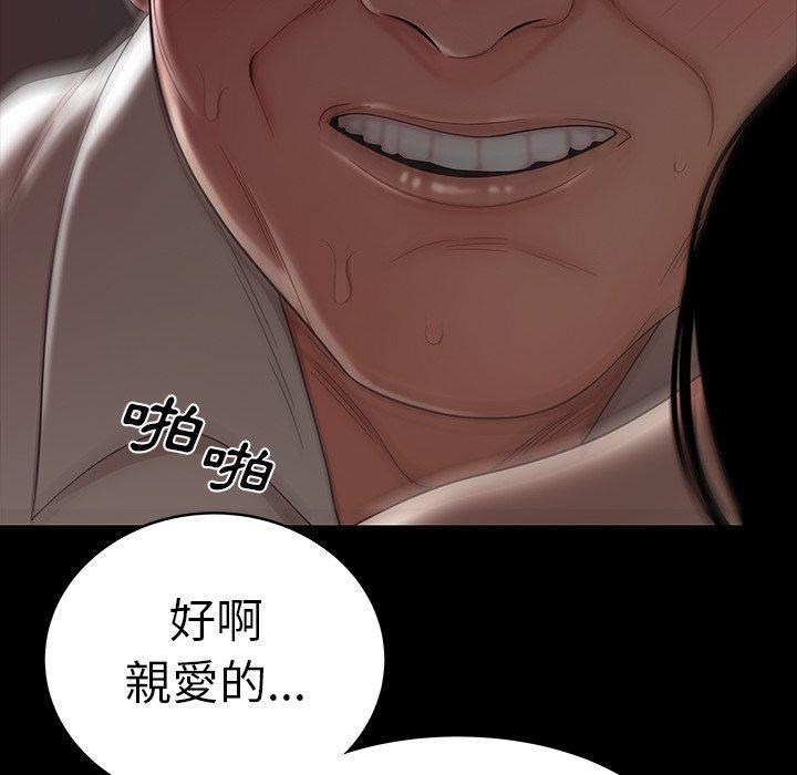 绝命陷阱第11话