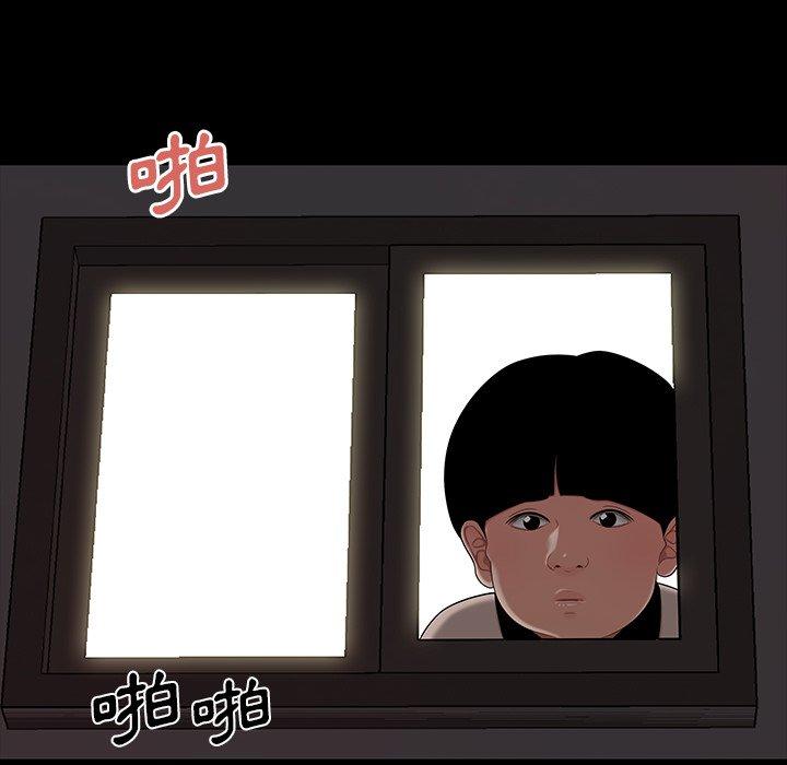 绝命陷阱第11话