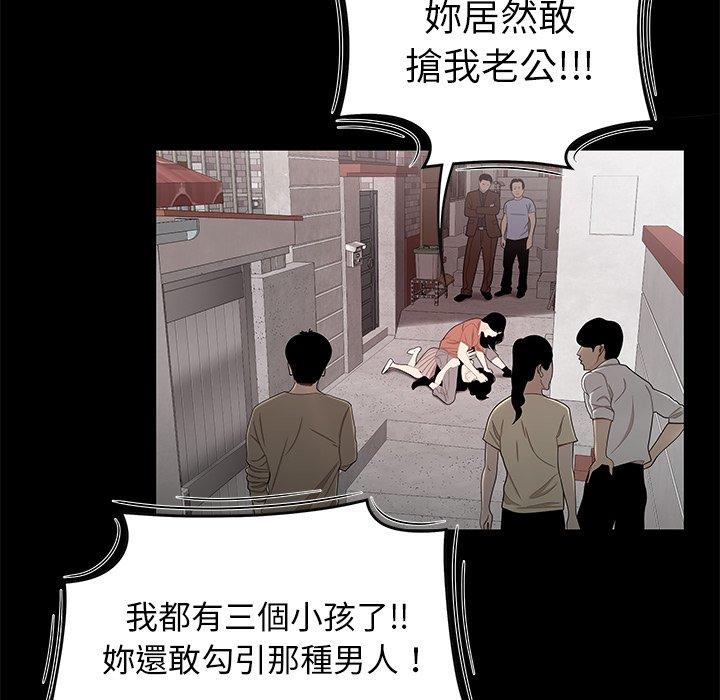 绝命陷阱第11话