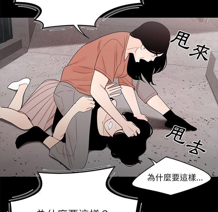 绝命陷阱第11话