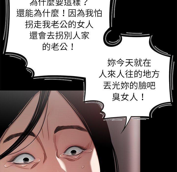 绝命陷阱第11话