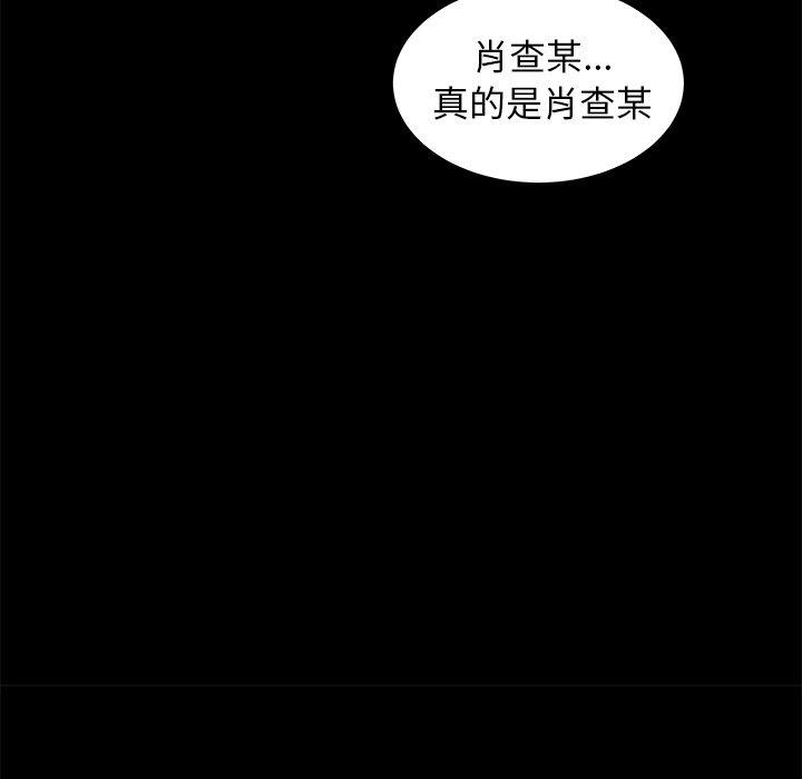绝命陷阱第11话