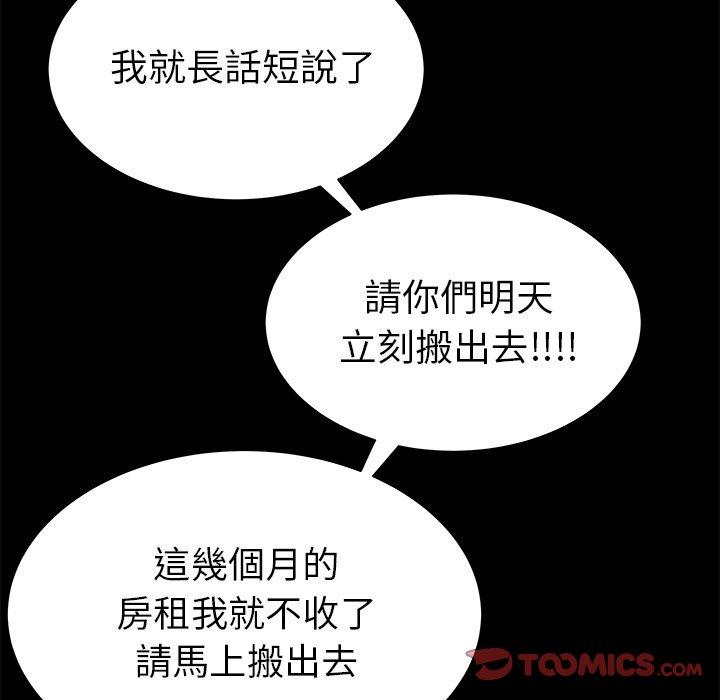 绝命陷阱第11话