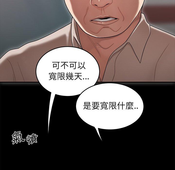 绝命陷阱第11话