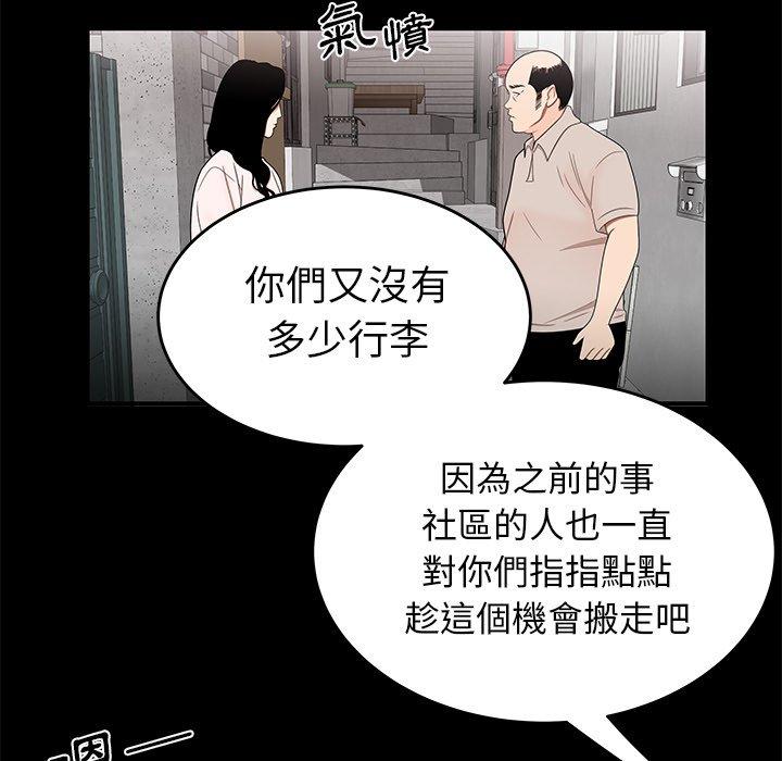 绝命陷阱第11话