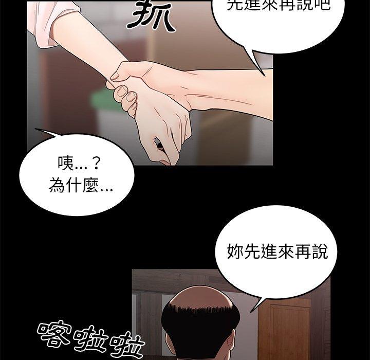 绝命陷阱第11话