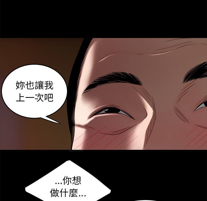 绝命陷阱第11话