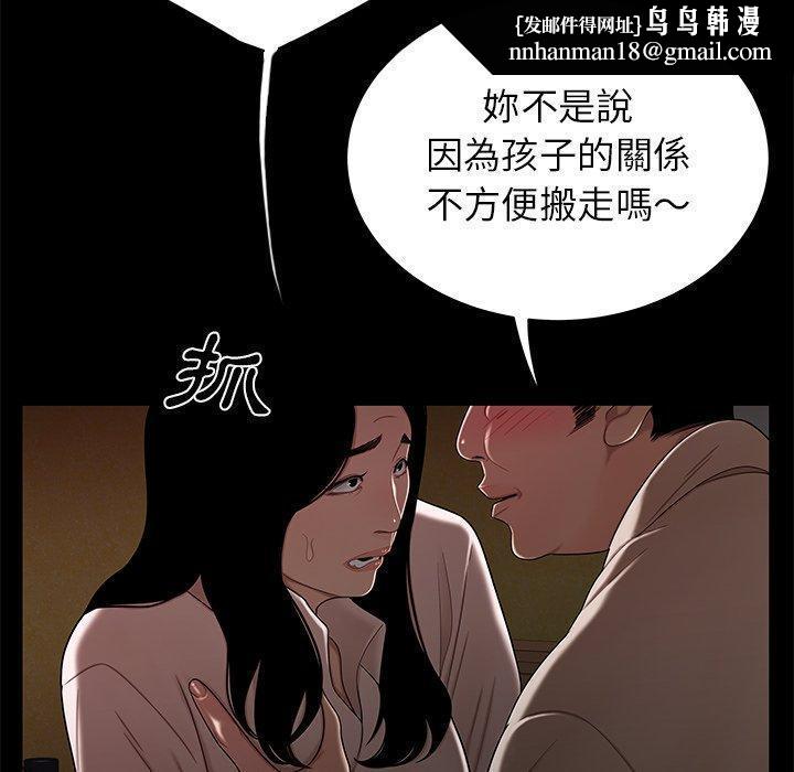 绝命陷阱第11话