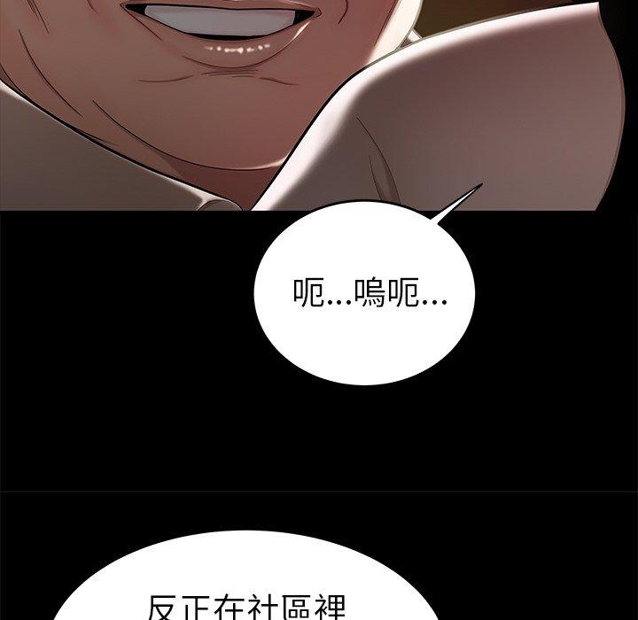 绝命陷阱第11话
