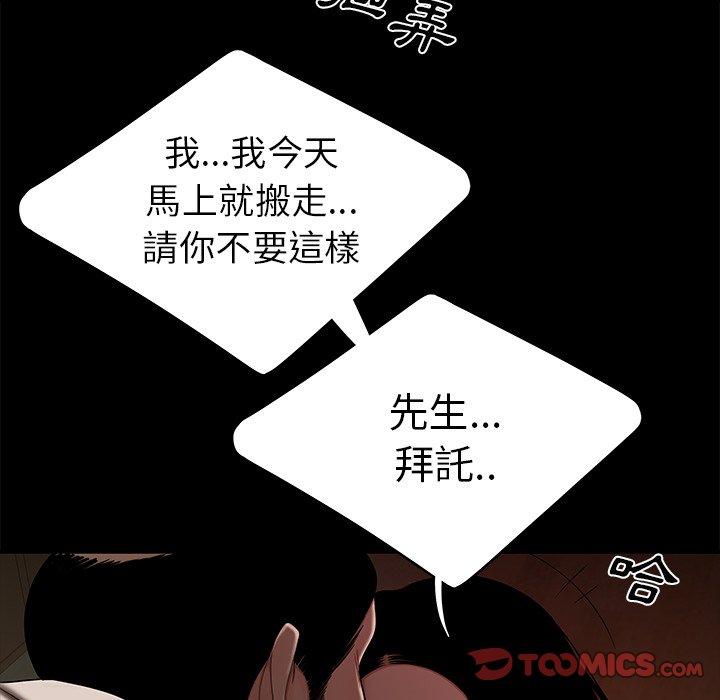 绝命陷阱第11话
