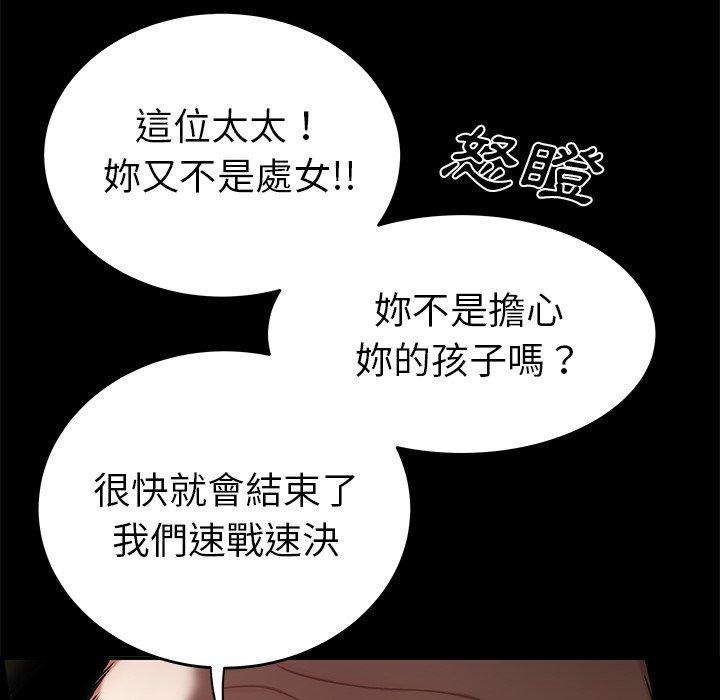绝命陷阱第11话