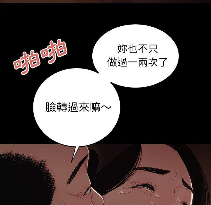 绝命陷阱第11话