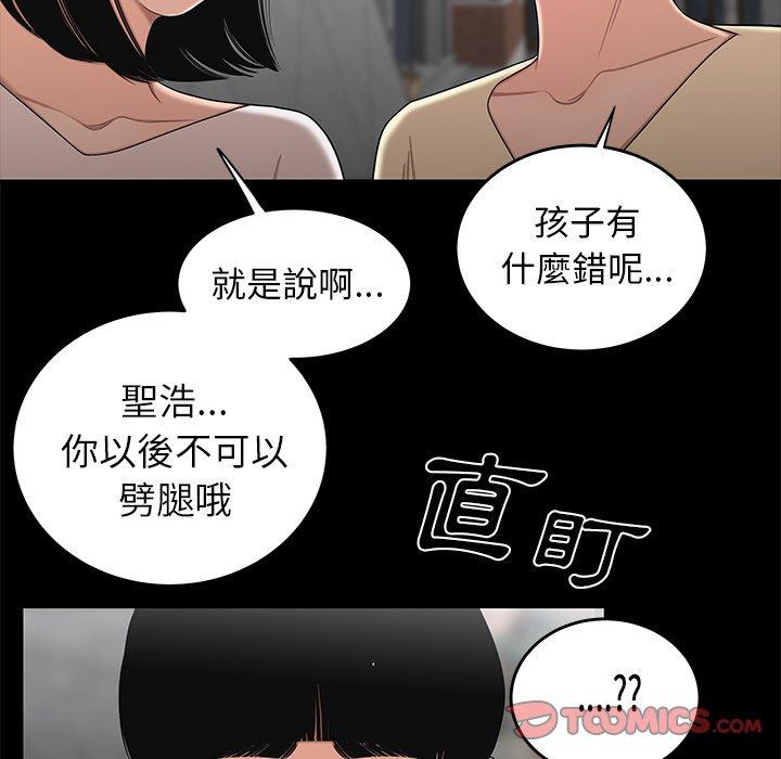绝命陷阱第11话
