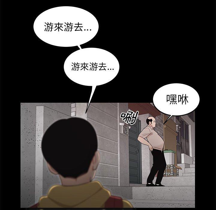 绝命陷阱第11话
