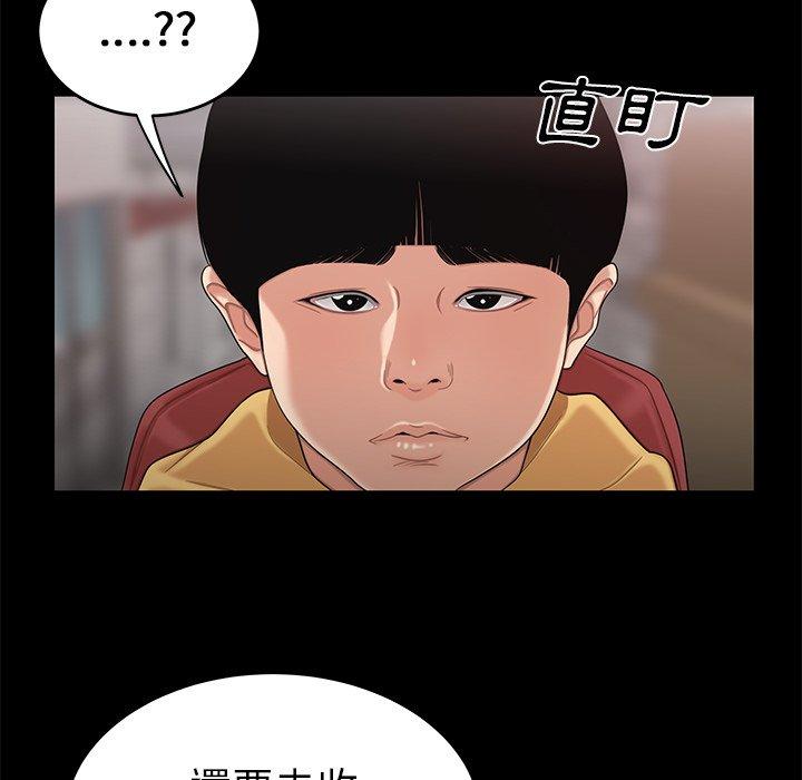 绝命陷阱第11话
