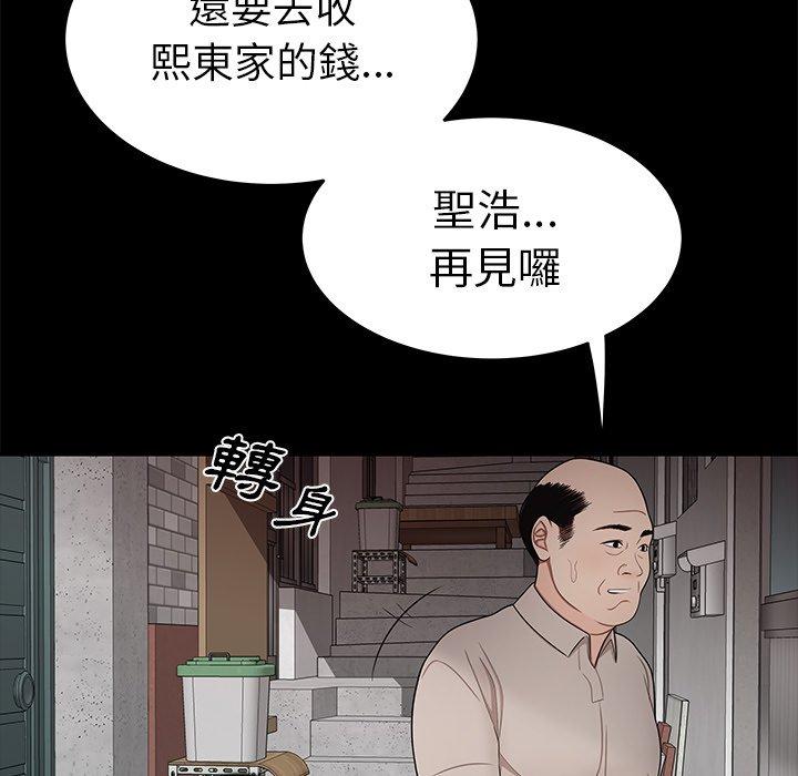 绝命陷阱第11话