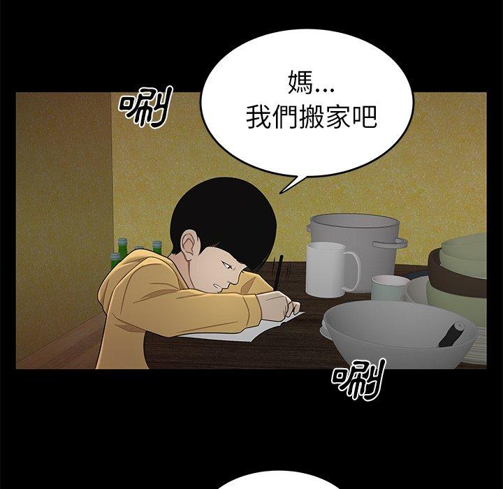 绝命陷阱第11话