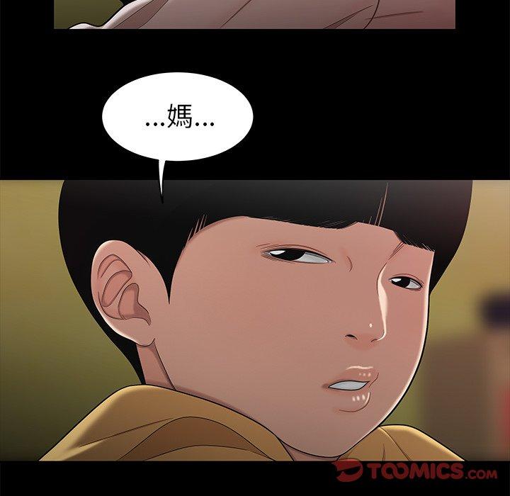 绝命陷阱第11话