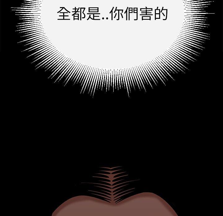 绝命陷阱第11话