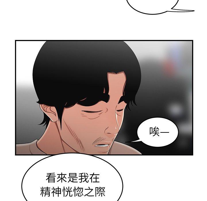 绝命陷阱第13话