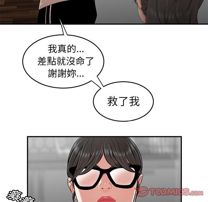 绝命陷阱第13话